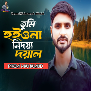 Tumi Hoihona Ni Doya Doyal
