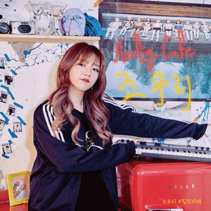 너에게로 가는 길