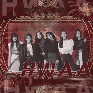 HWAA(화/火花)