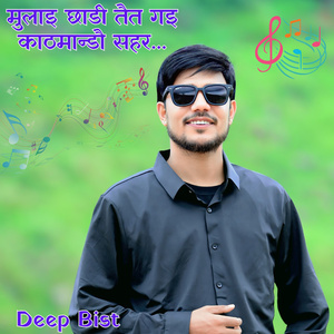 निर्गुनु तेरै माया..