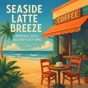 ライムサーフ・セレナーデ