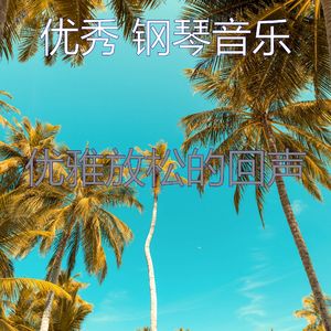 微妙的睡眠心情