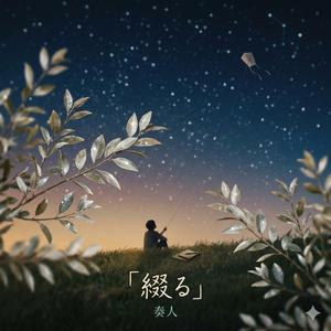 夜明けの雨音