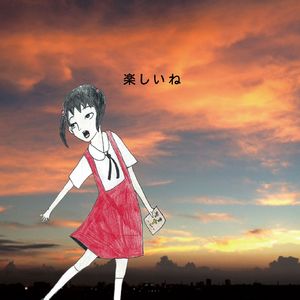 友達なんていらない死ね