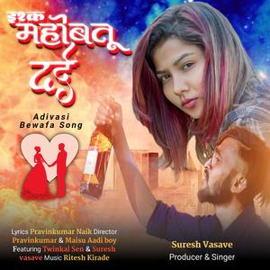 Ishq Mahobatu Dard (feat. SV AADIVASI MUSIC)