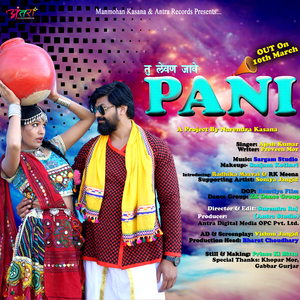 Tu Levan Jave Pani (Haryanvi)