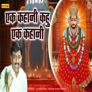 Ek Kahani Kahoon Ek Kahani