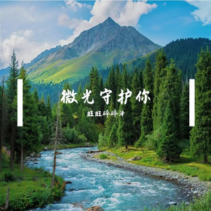 心有晴空照