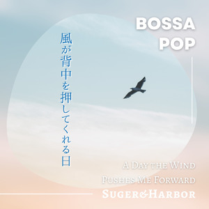 ポケットの中の小さな決意