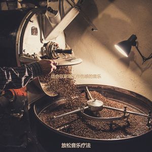 适合茶馆愉悦的音乐