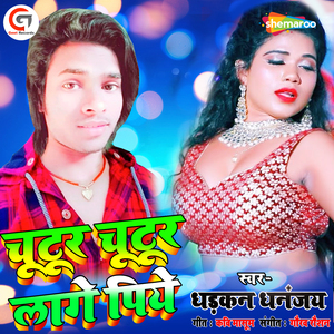 Chutur Chutur Lage Piye