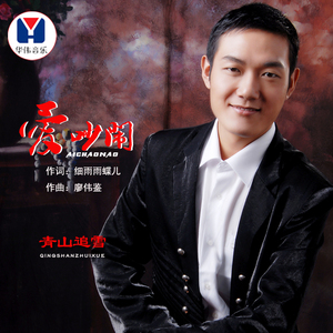 爱吵闹（伴奏）