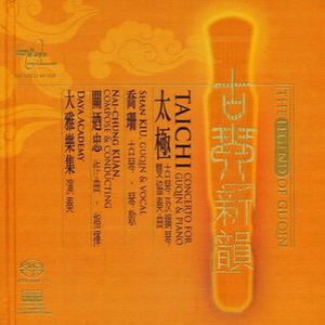 咏梅(选自交响诗"琴咏春秋")