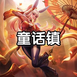 AI公孙离童话镇（sovits 4.1）