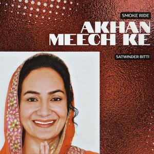 Akhan Meech Ke (remix)