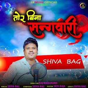 TOR BINA SANGWARI