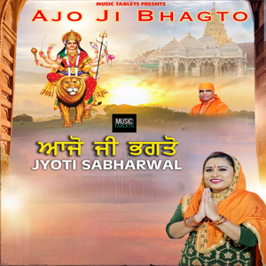 Ajo Ji Bhagto
