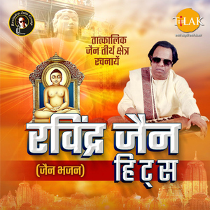 Chanda Prabhu Ke Jyoti Se Jagmag