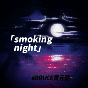 smoking night