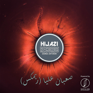 Saeban Alaya (Remix)