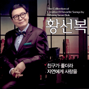 미워도 다시 한번