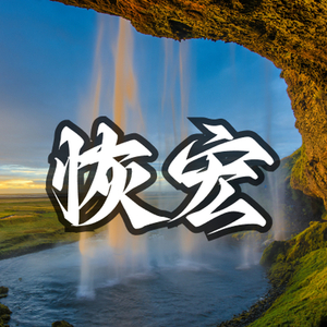 恢弘 励志 史诗