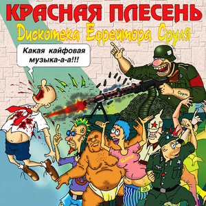 Дринкен шнапс