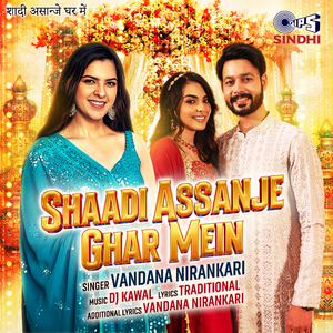 Shaadi Assanje Ghar Mein