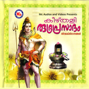 Harahara Sambho Goureesa