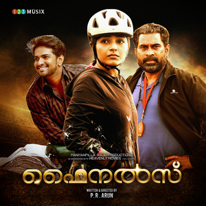 Nee Mazhavillu Polen