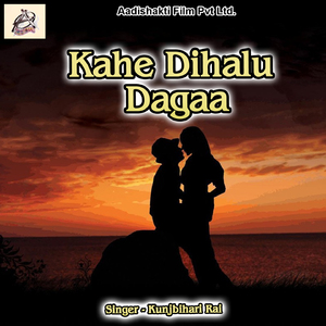 Kahe Dihalu Dagaa