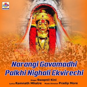 Narangi Gavamadhi Palkhi Nighali Ekvirechi
