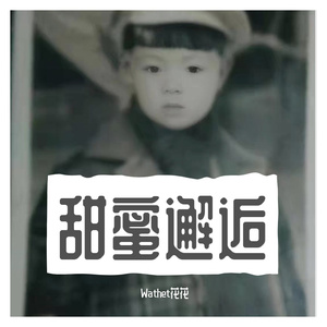 《十七笔情话》（prod.By K-MAX)