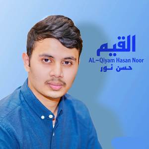 AL-Qiyam
