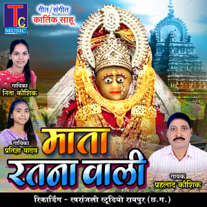 Mata Ratna Wali