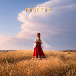 Простор