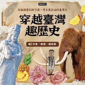 三代民族英雄撑起台湾第一世家