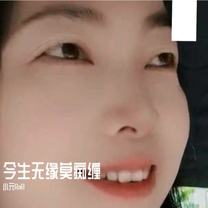 今生无缘莫痴缠