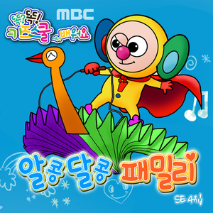 아기자기 알콩달콩