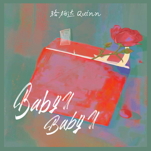 Baby U Baby U
