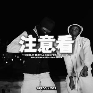 [Free] 注意看_Kyle Richh x Jerk Drill Type Beat