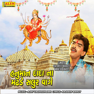 Hanuman Dada Na Madhde Salur Vage