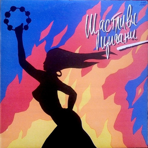 Върни се при мен