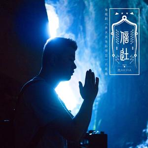 信徒（国语版）