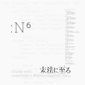 歴史、キミ、青天の霹靂