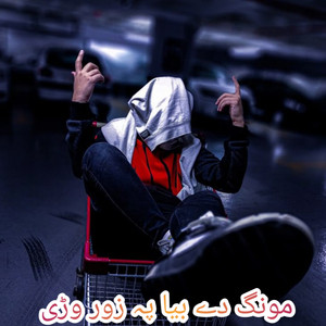 Mung Dy Bya Pa Zor Wri