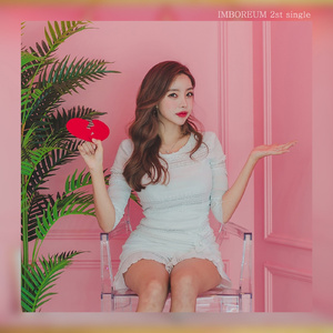 사랑이 밥 먹여주나요