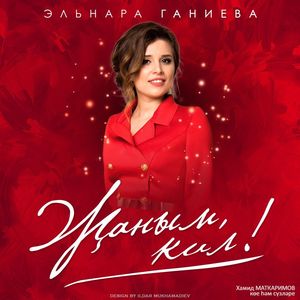 Жаным кил
