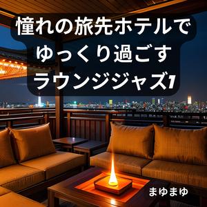 ルームキーを手にしたまま