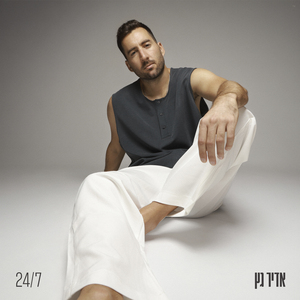 לילות שבורים